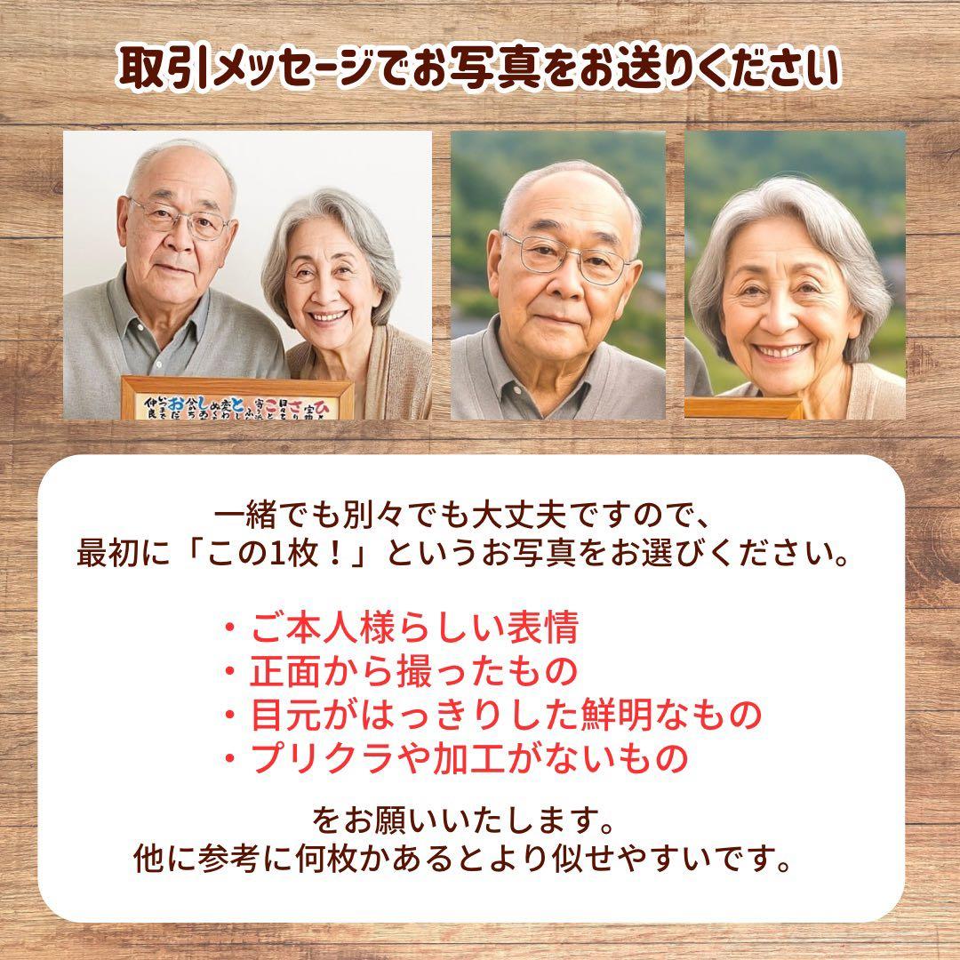 2名さま　A4サイズ【似顔絵オーダー】2/17まで