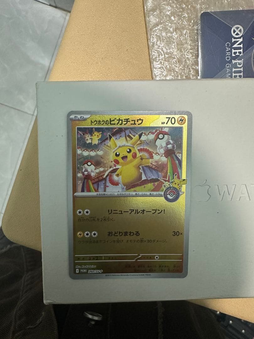 ホロ ピカチュウ 70HP ポケモンカード