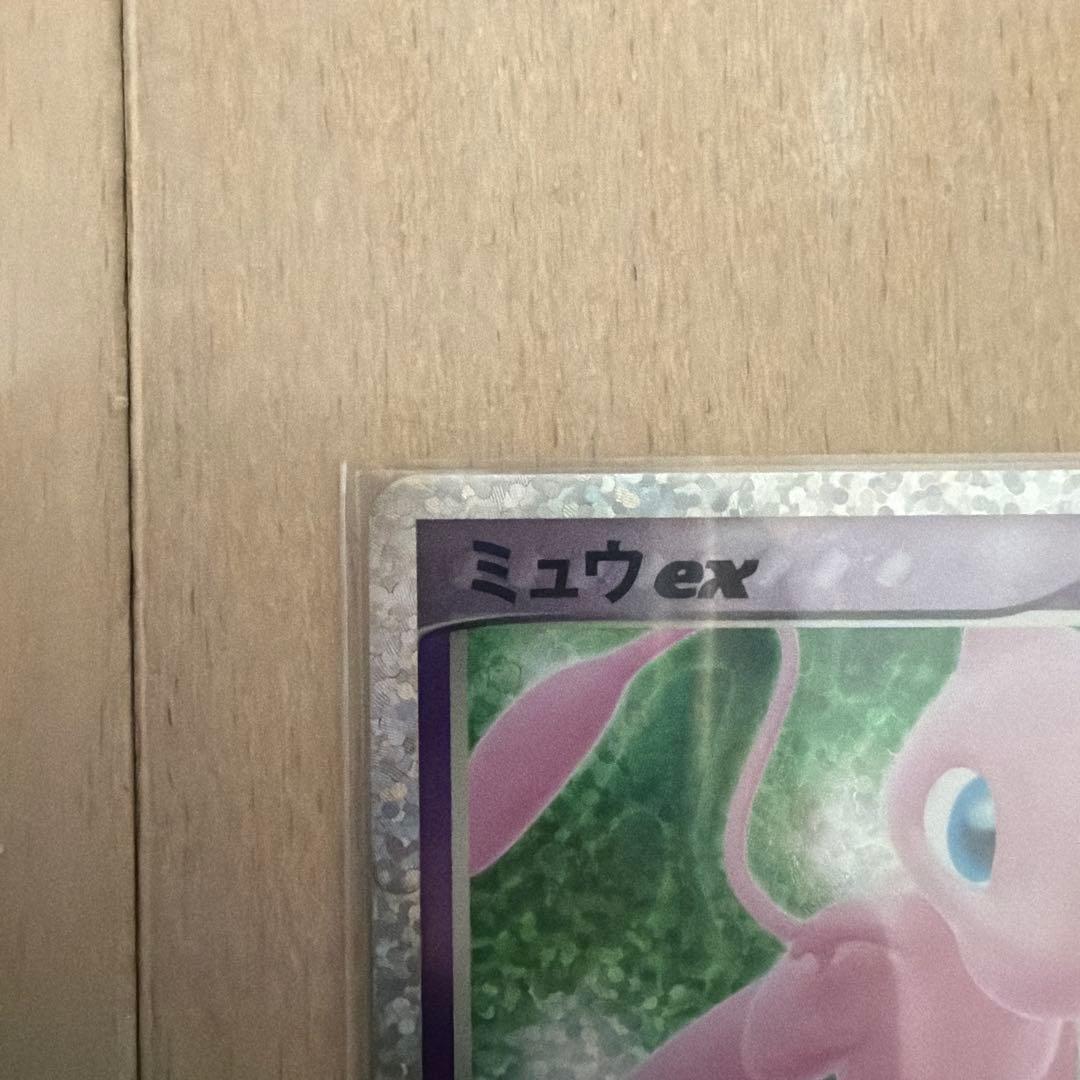 ミュウex 25th
