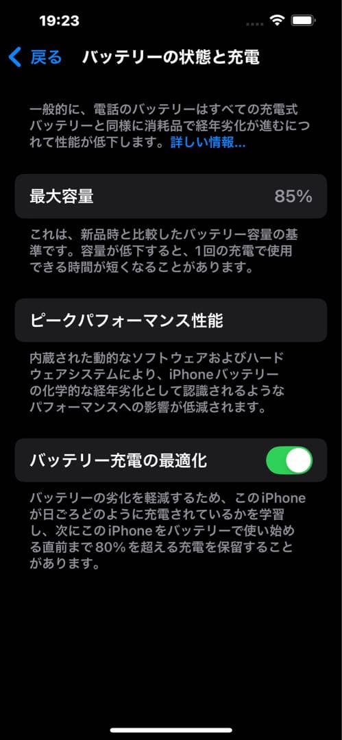 スマートフォン本体 iPhone14Plus 128GB