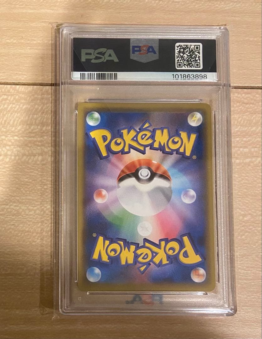 PSA10 ガラルの仲間たち SR 258/184 ポケモンカード