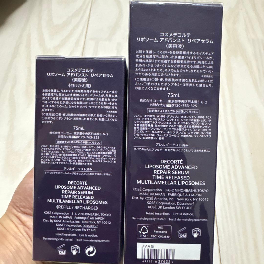 リポソームアドバンストリペアセラム75ml 本体・付け替えセット