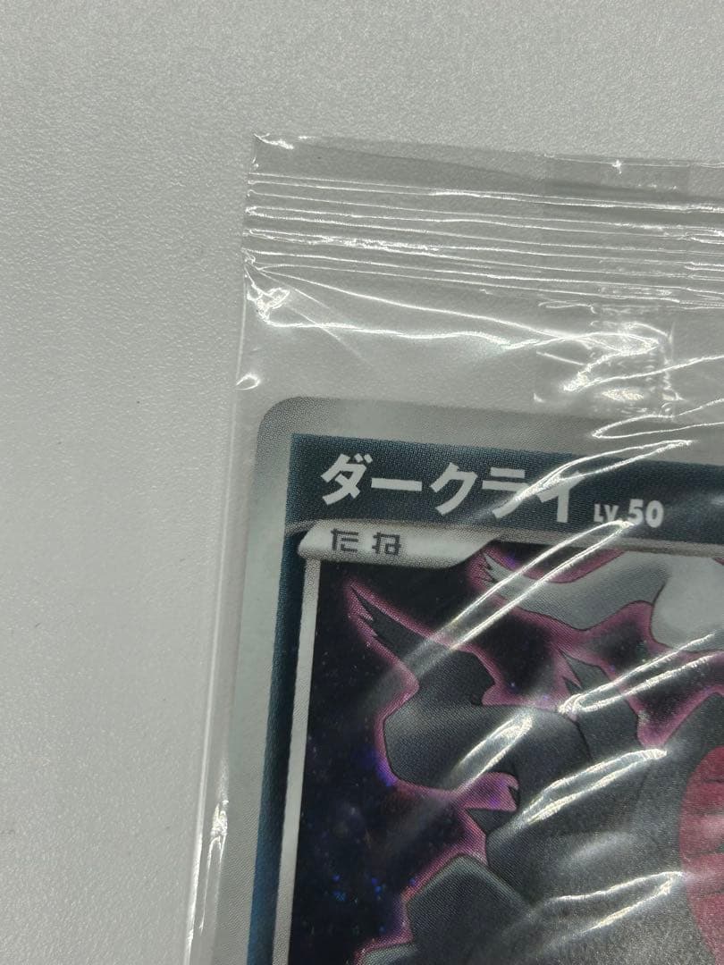 未開封 ダークライ 劇場版ポケットモンスター 映画館配布 ポケモンプロモ カード
