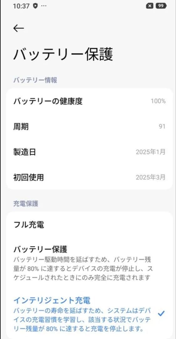 Xiaomi POCO X7 Pro 8GB 256GB 国内版