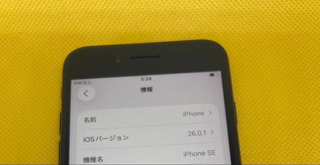 お得！美品　iPhone SE 第3世代 64GB ミッドナイト SIMフリー