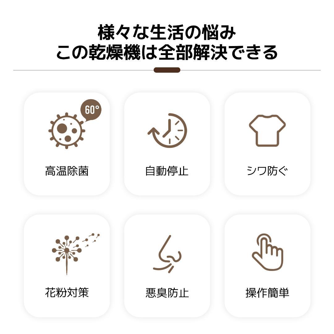 衣類乾燥機 6kg 3つの乾燥モード 60°高温除菌機能 乾燥温度調整可 家庭用