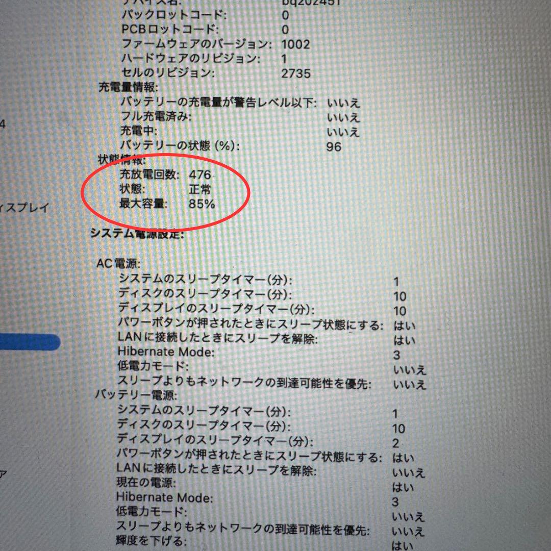 MacBook Air (M1, 2020) 8GB/256GB スペースグレー