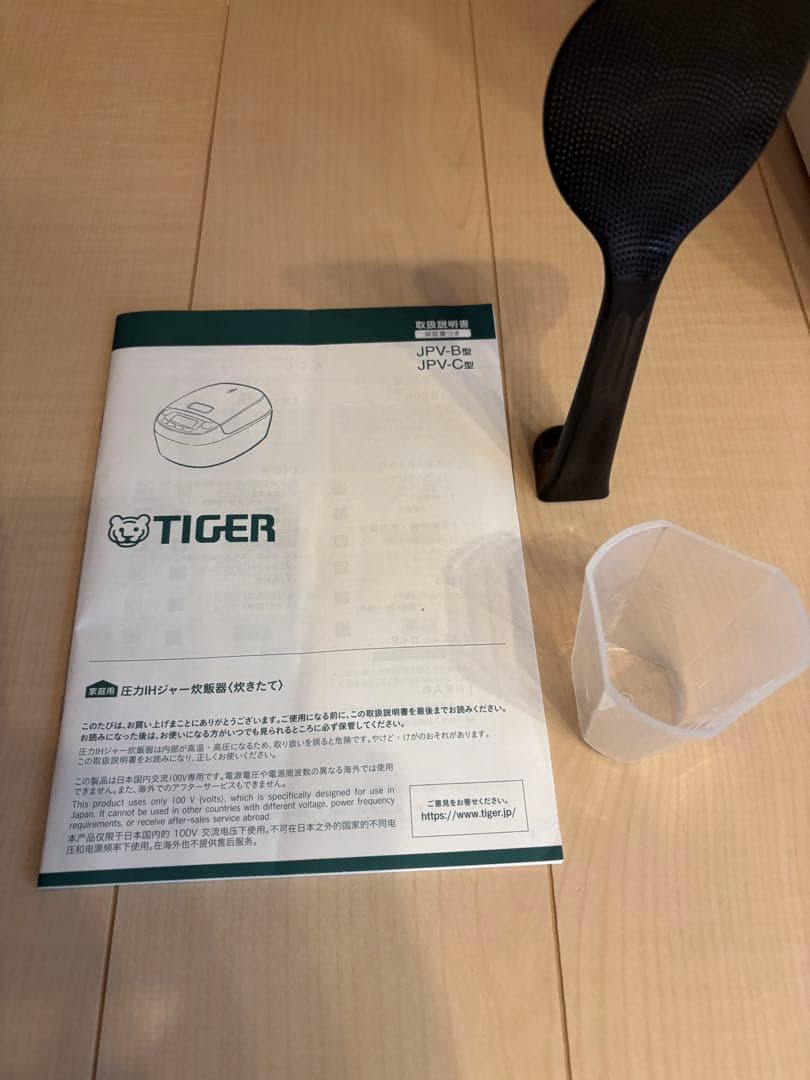 TIGER 圧力IH炊飯器 JPV-B180