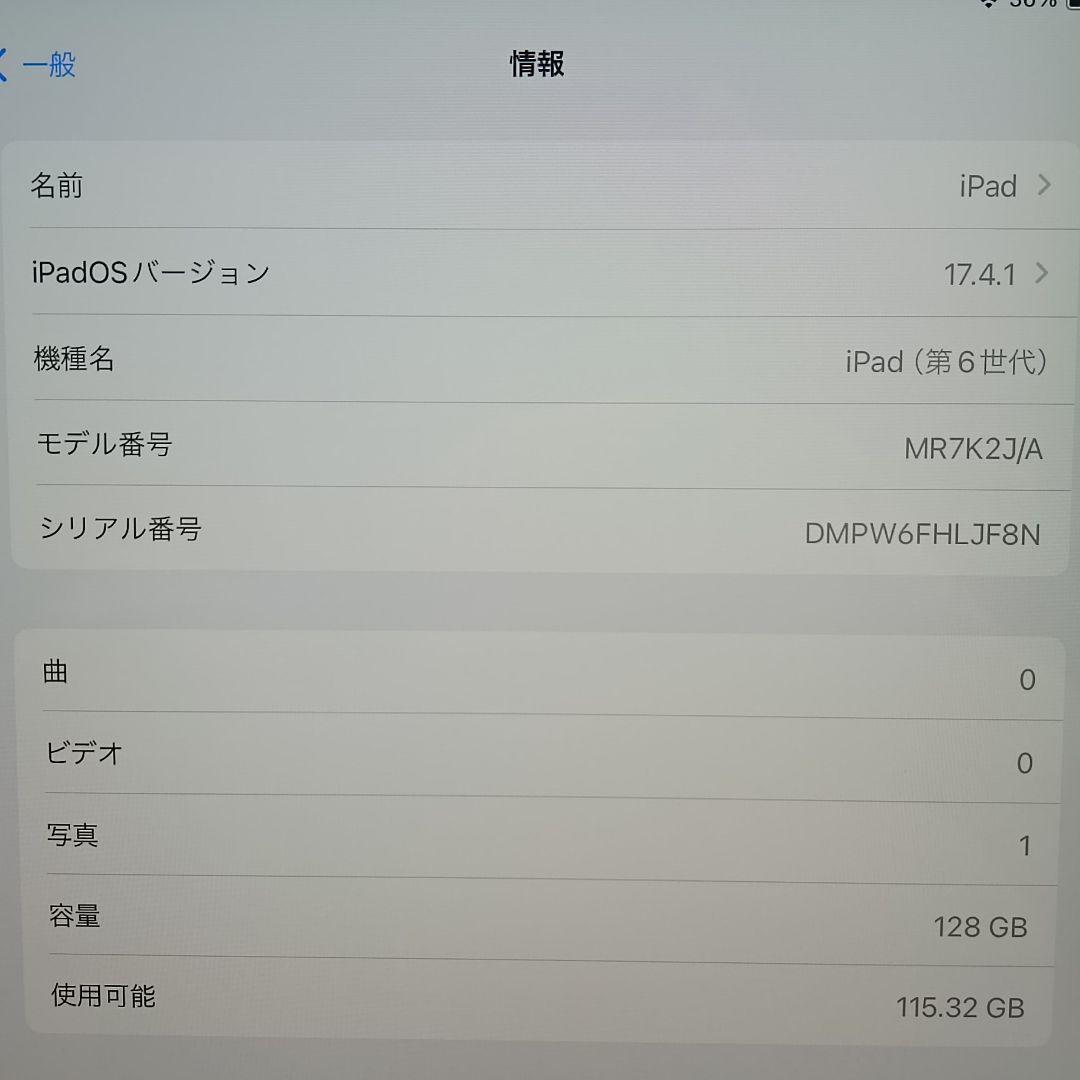 iPad 9.7 第6世代 128GB、Apple Pencil 第1世代