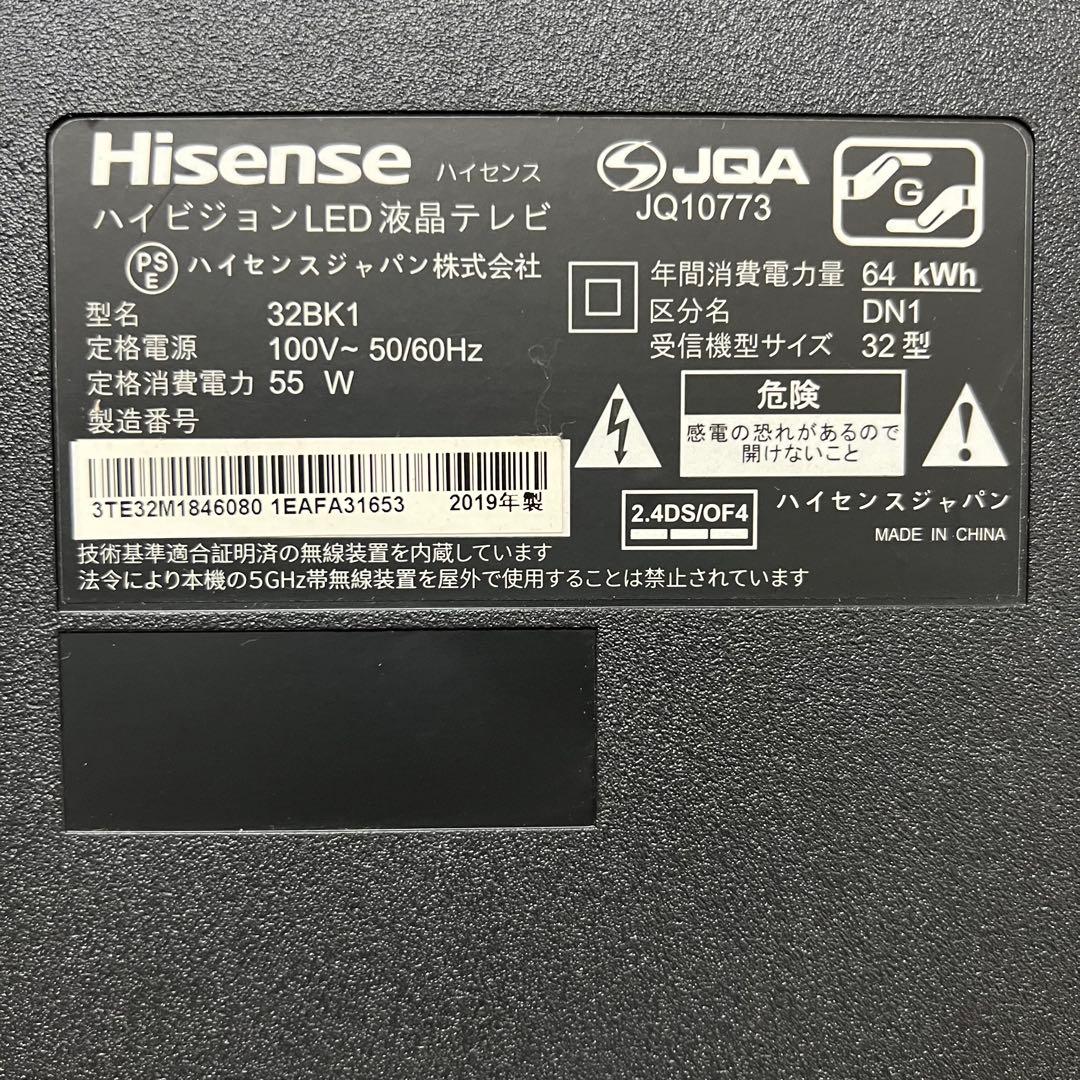 全国送料込❣️ハイセンス32型V液晶テレビ YouTube、U-NEXT⚪︎
