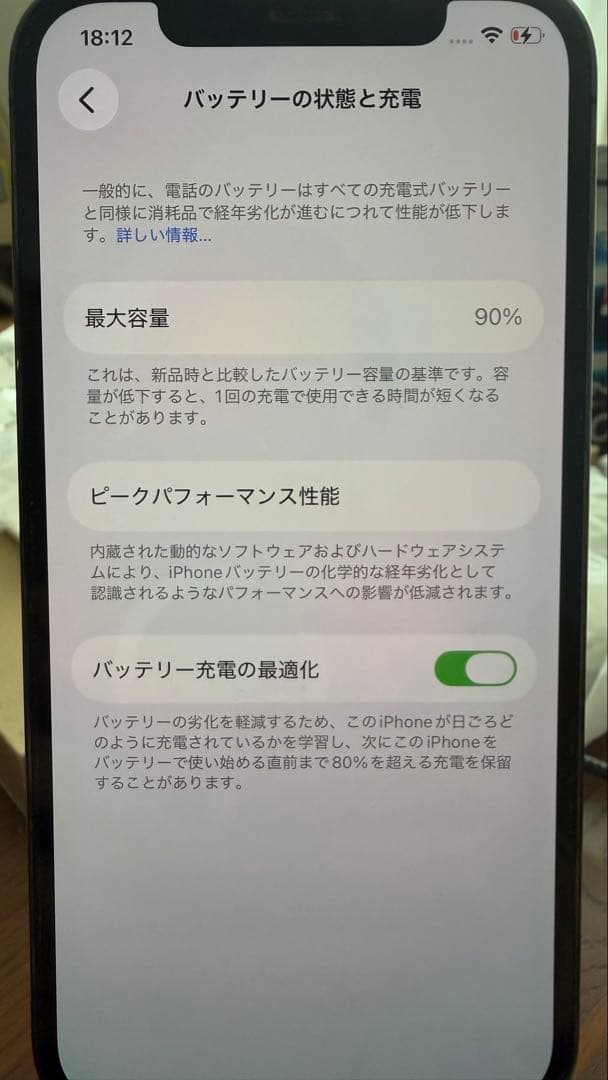 iPhone 12 Pro 512GB グラファイト SIMフリーバッテリー90
