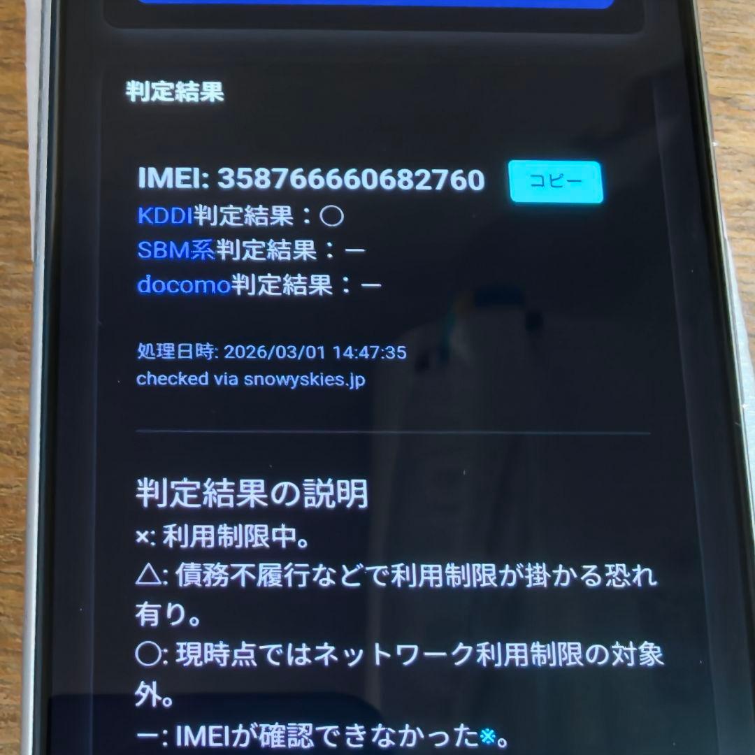 Google Pixel 7 ホワイト 新品バッテリー 画面