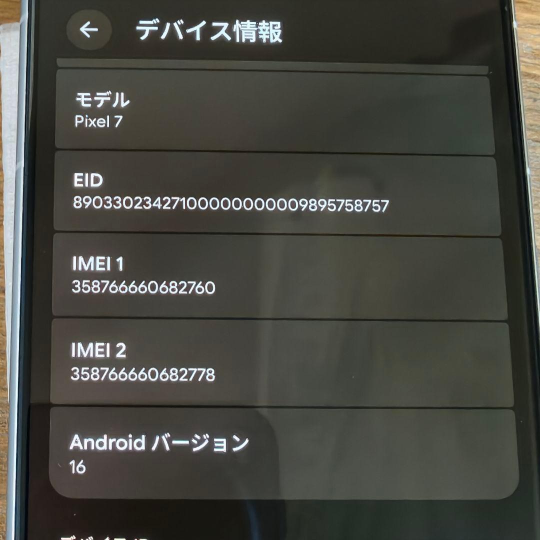 Google Pixel 7 ホワイト 新品バッテリー 画面