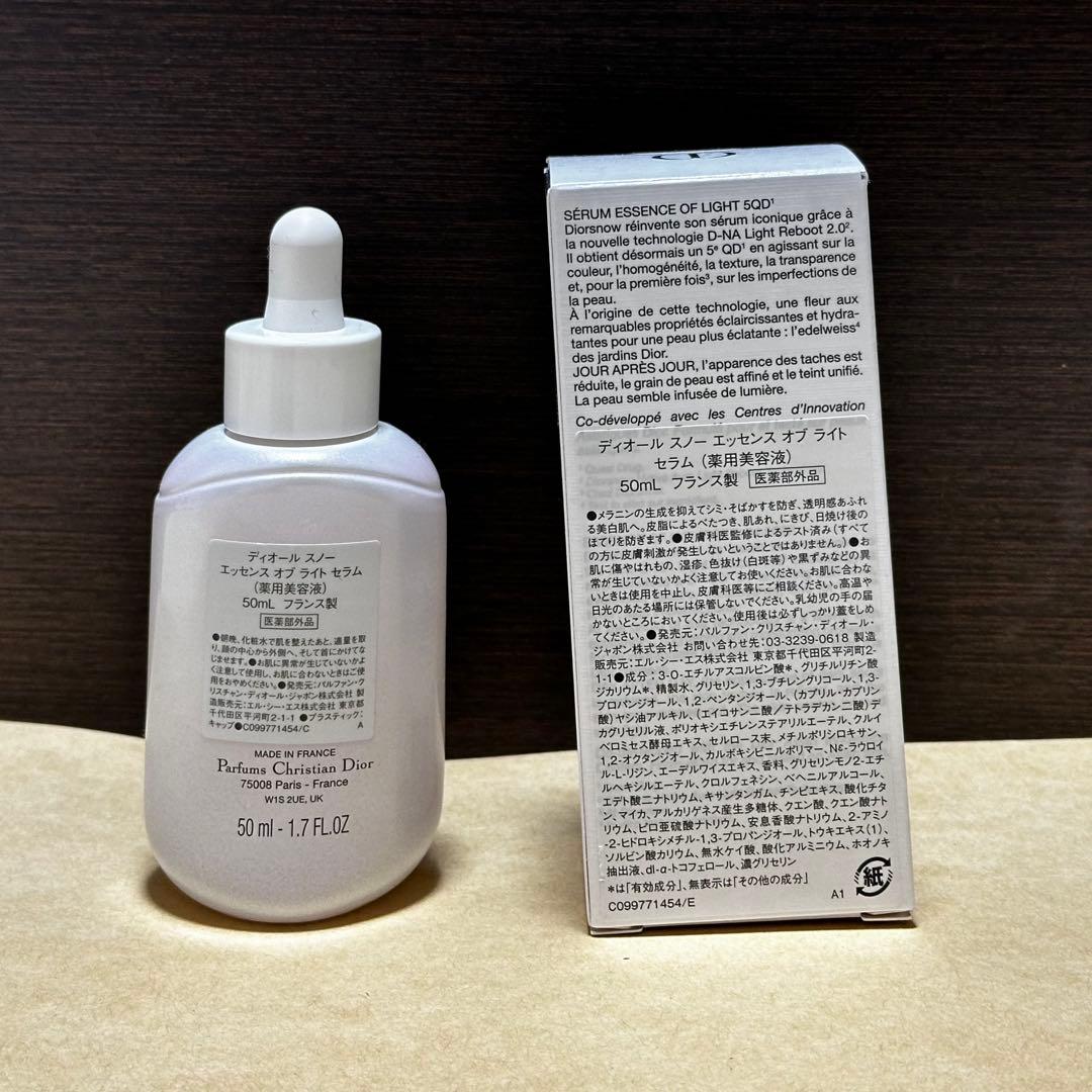 ディオール スノー エッセンス オブ ライト セラム 薬用美容液 50ml