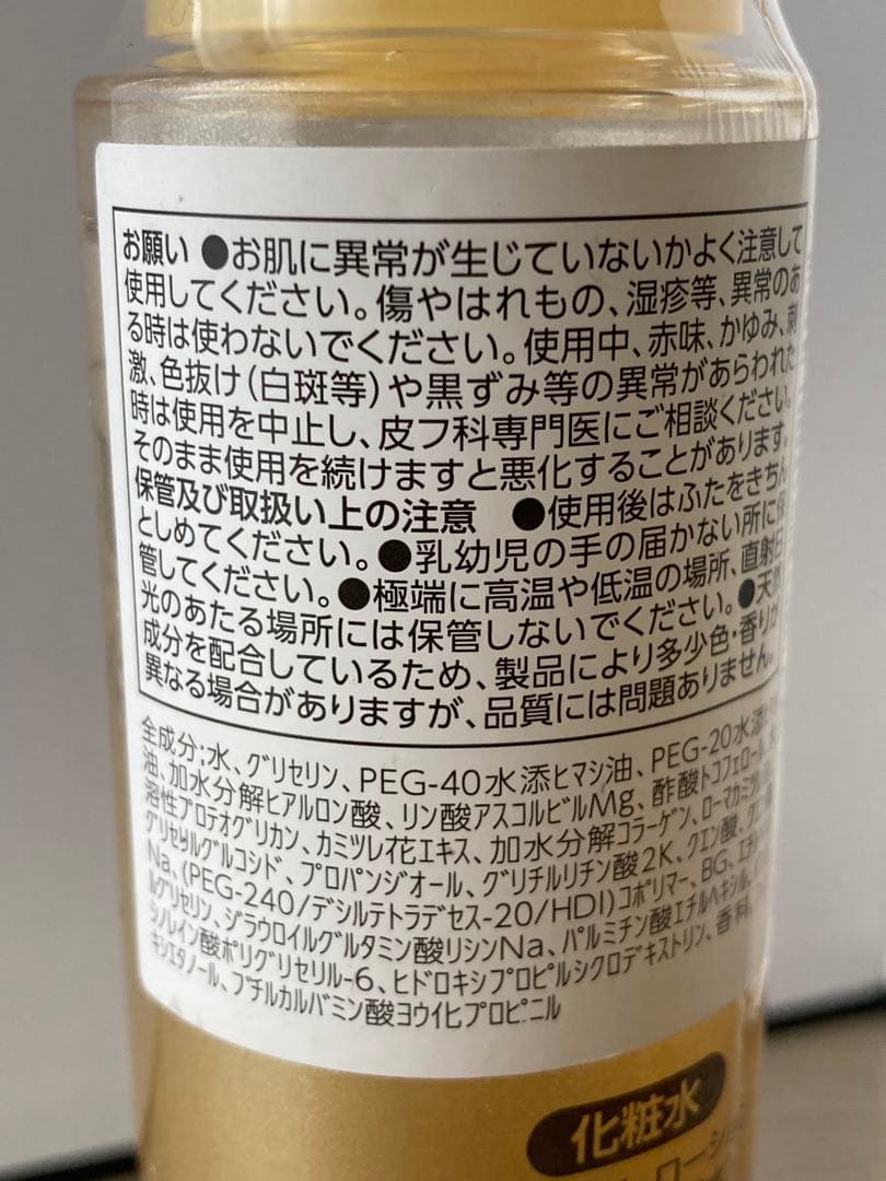 Priéclat 化粧水 150ml 3本セット