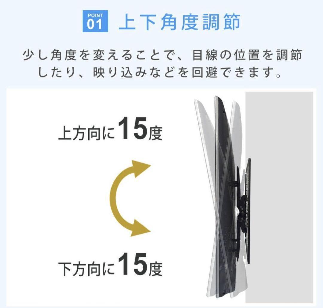 美品　壁美人　Ｌサイズ37-65型対応　ブラック