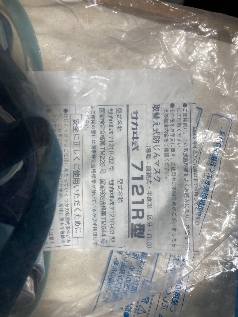 防塵マスク7121R型 フィルター付き