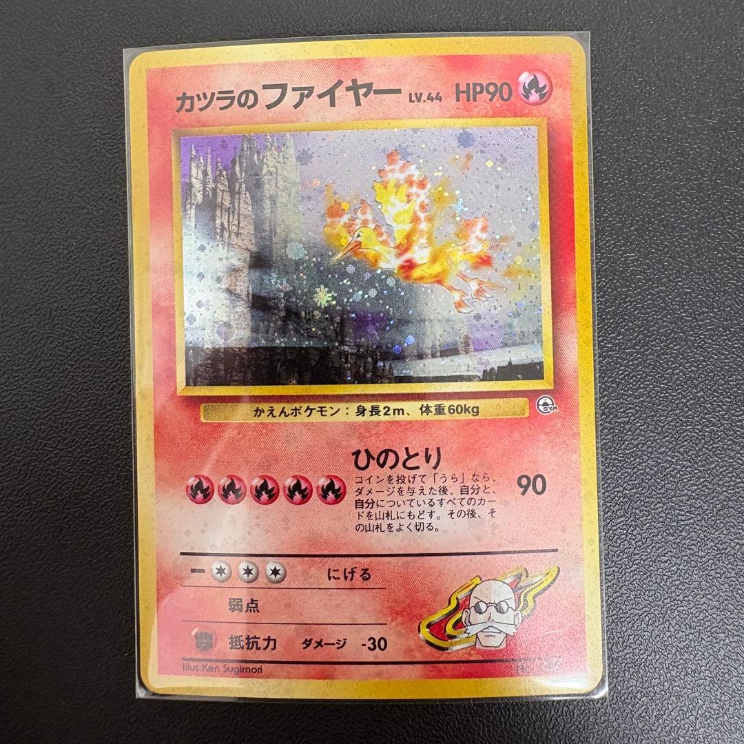 ポケモンカード 旧裏 まとめ売り 計61枚 かえんリザードン含む