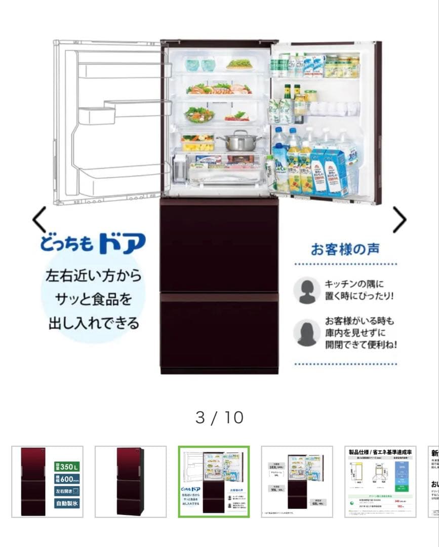冷蔵庫 グラデ―ションレッド SJ-GW35G-R