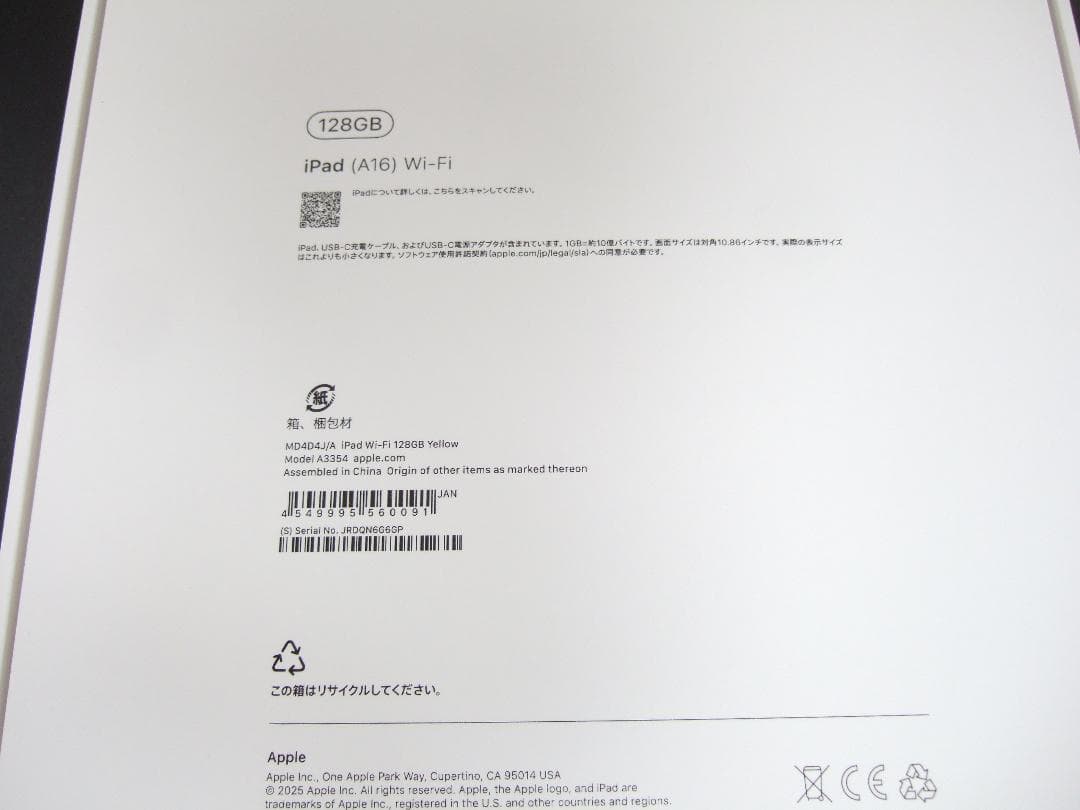 ☆新品未開封☆ iPad A16 128G イエロー☆本州の方限定です☆