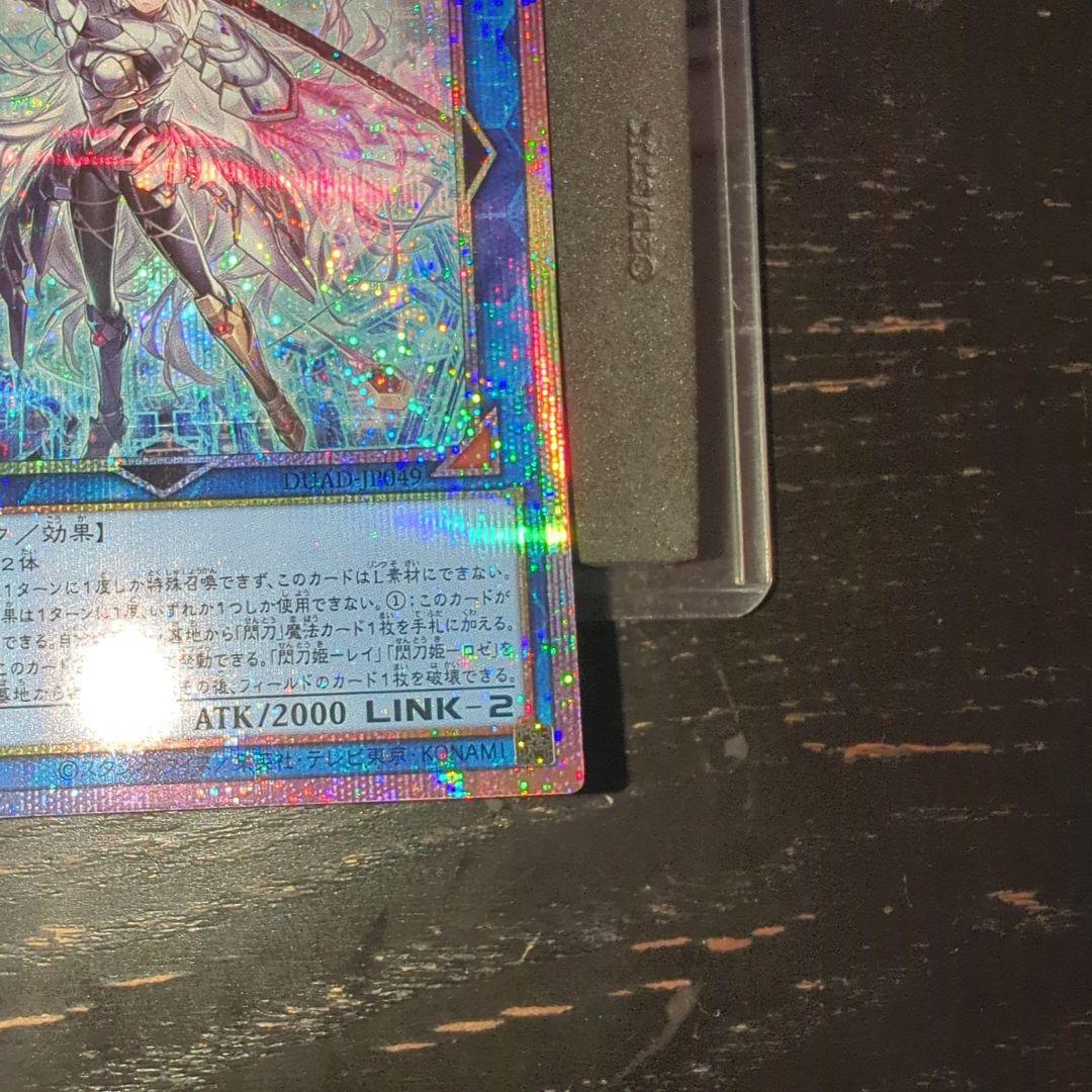 閃刀姫ゼロ プリズマティックシークレットレア 日版　遊戯王 美品