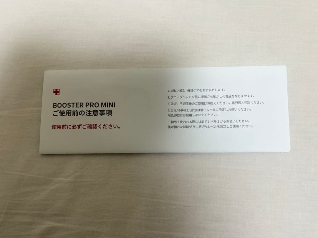 【正規品】medicube ブースタープロミニ 美顔器