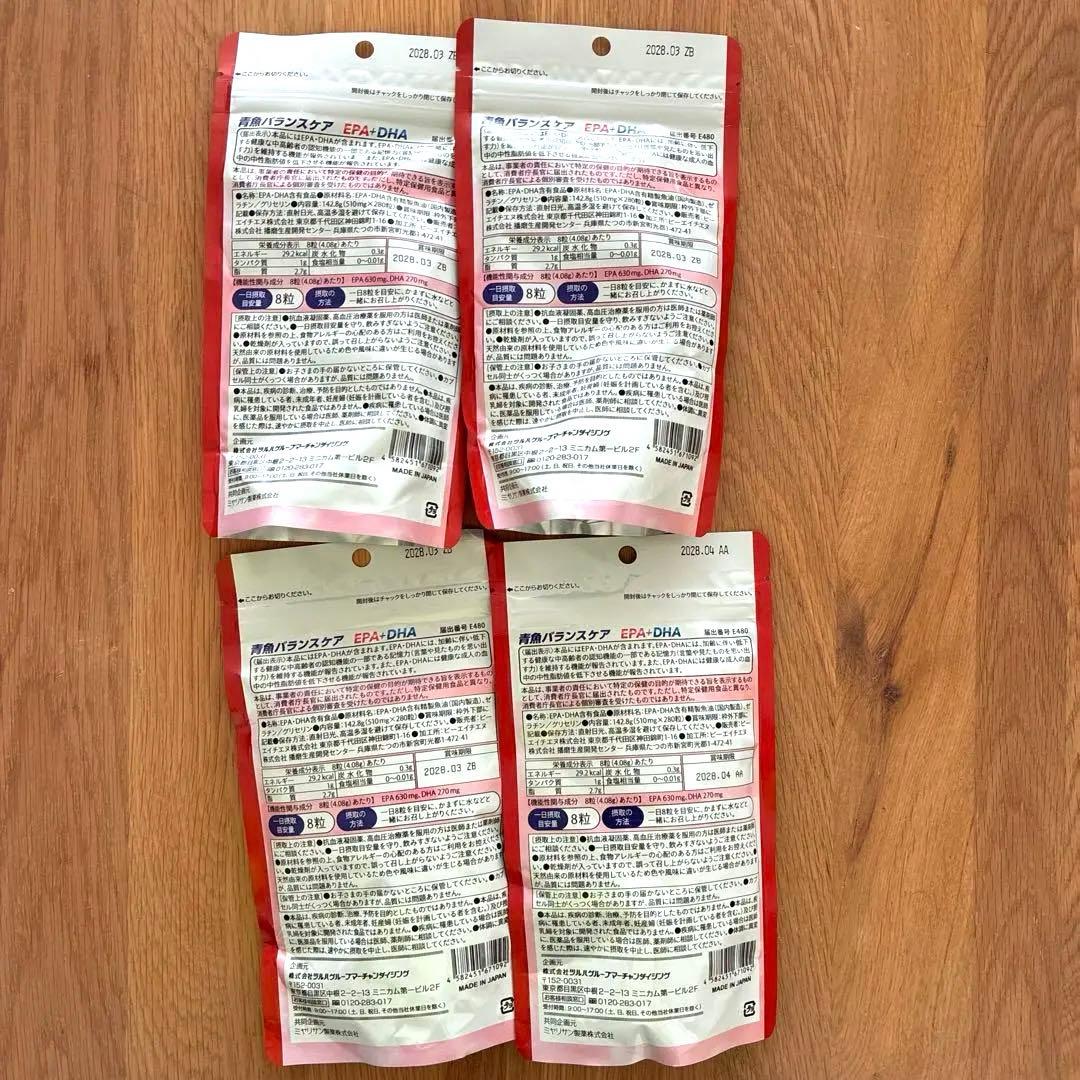 くらしリズム 青魚バランスケア EPA＋DHA 280粒 4個セット