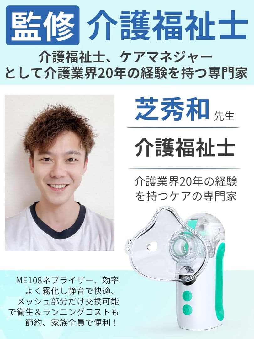 【新品未開封】メディケン(MEDIKEN) ネブライザ 吸入器