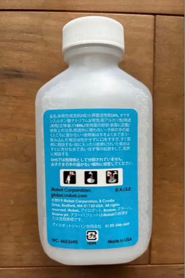 【本日限定値下げ！】ブラーバジェット m6 ドック付き 説明書、洗剤、パッド付