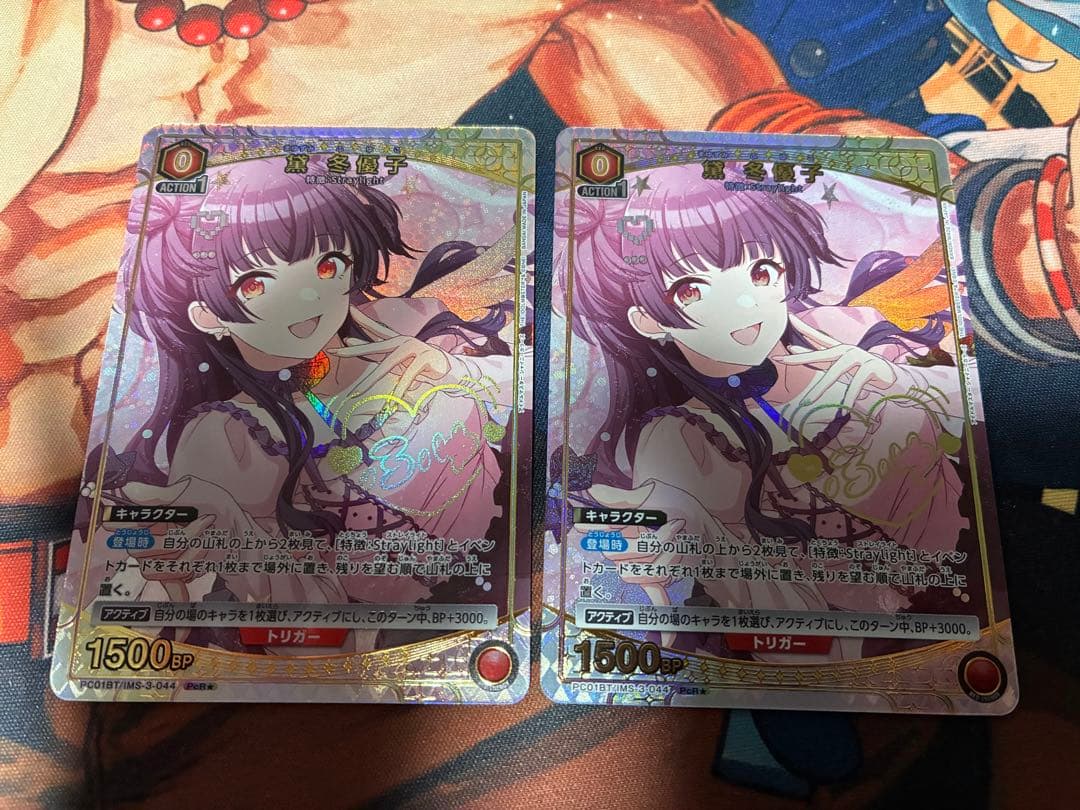 ユニオンアリーナ　黛　冬優子　PcRパラレル ２枚セット