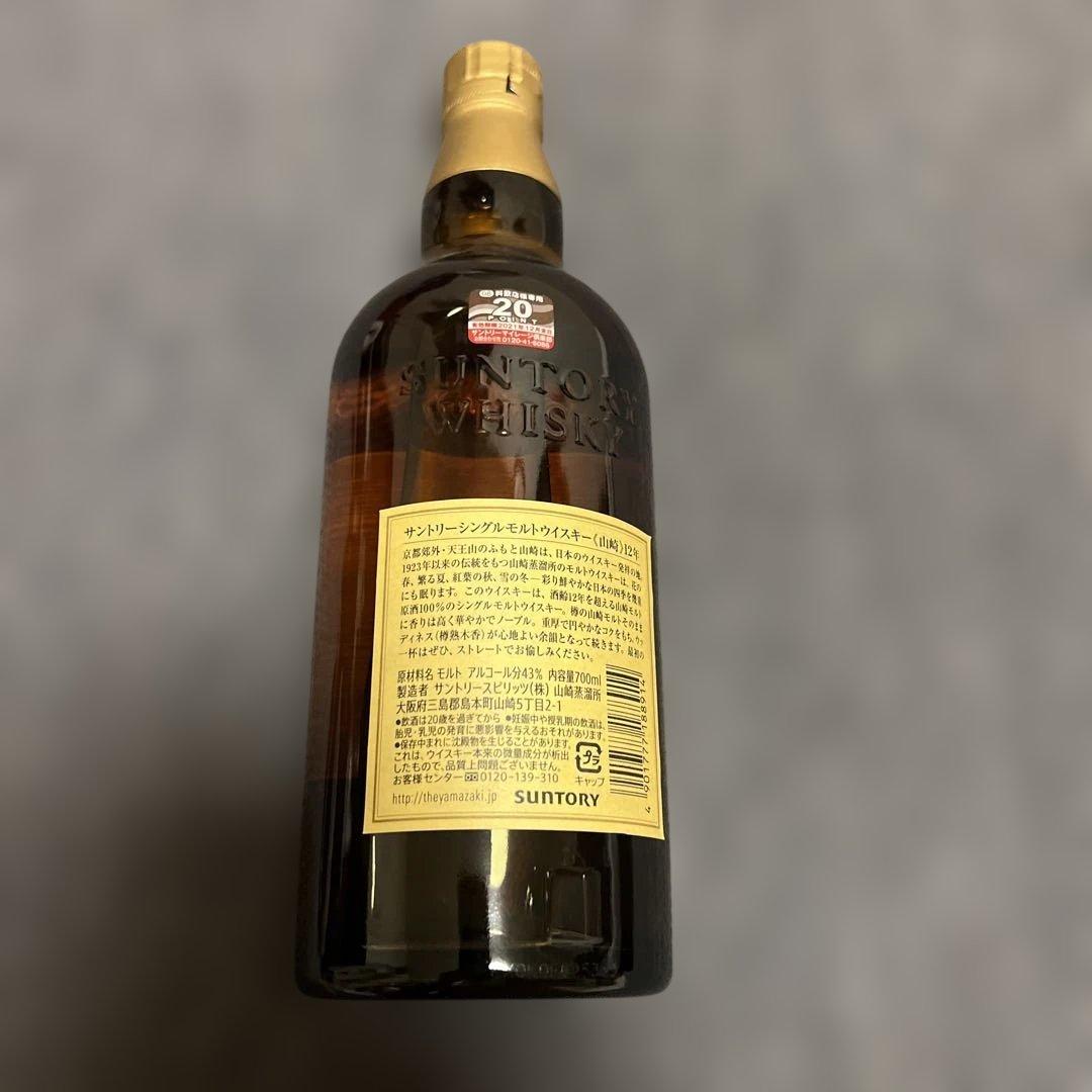 【新品、未開封】山崎 12年 シングルモルトウイスキー 700ml