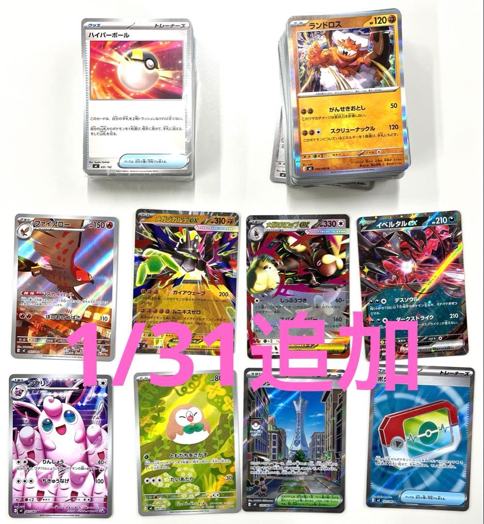 L*】様 破格　ポケモンカード　引退品まとめ　おまけアップ中