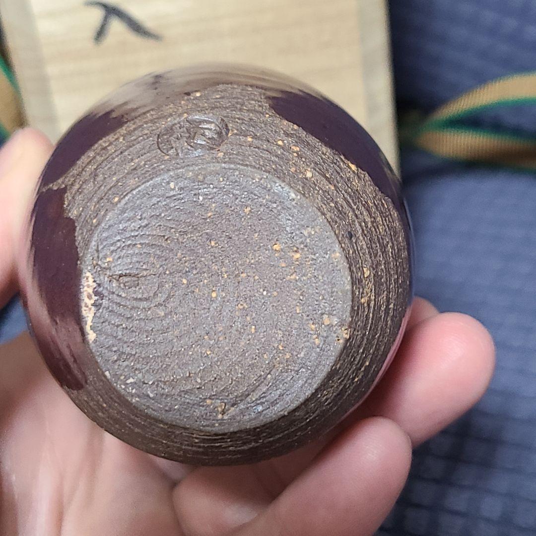 茶道道具　茶入　河合紀　値下げ中　希少
