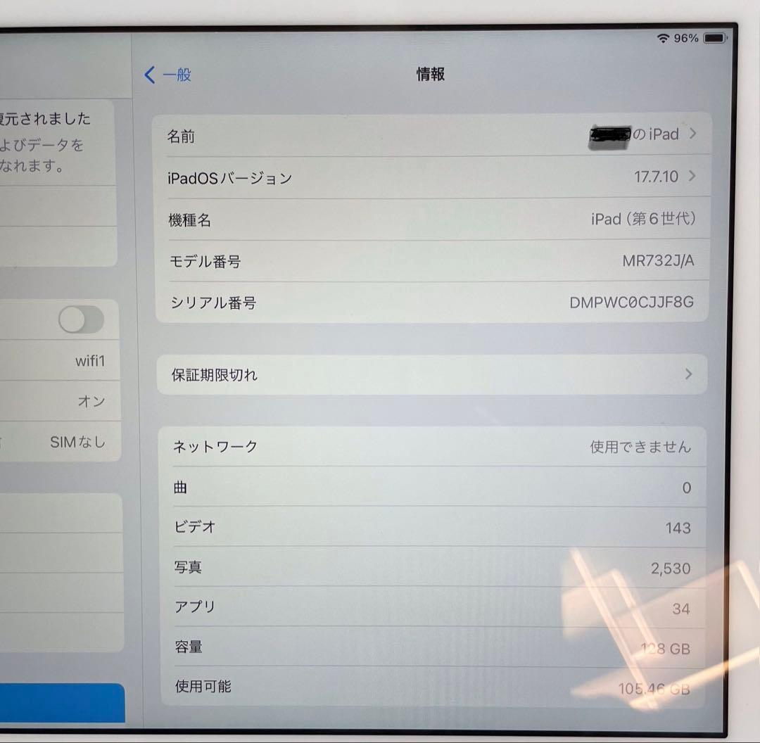 iPad 第6世代 128GB セルラー +Apple Pencil第一世代純正