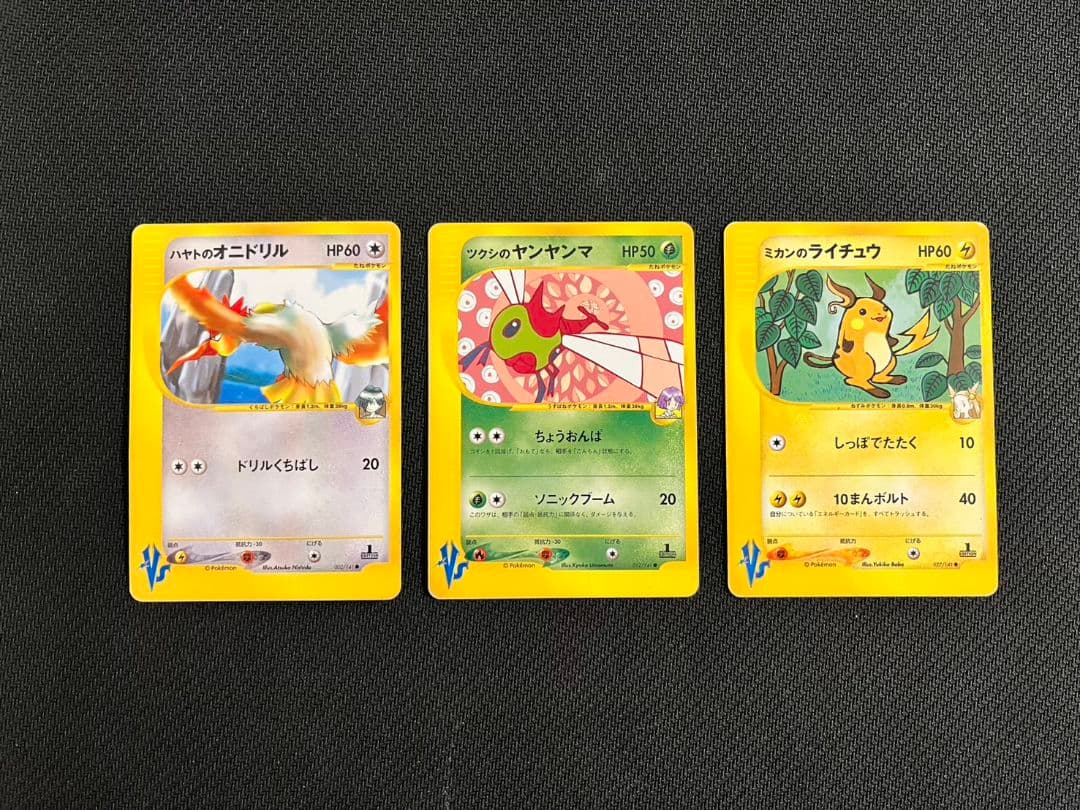 ポケモンカード★VS 9枚セット まとめ売り