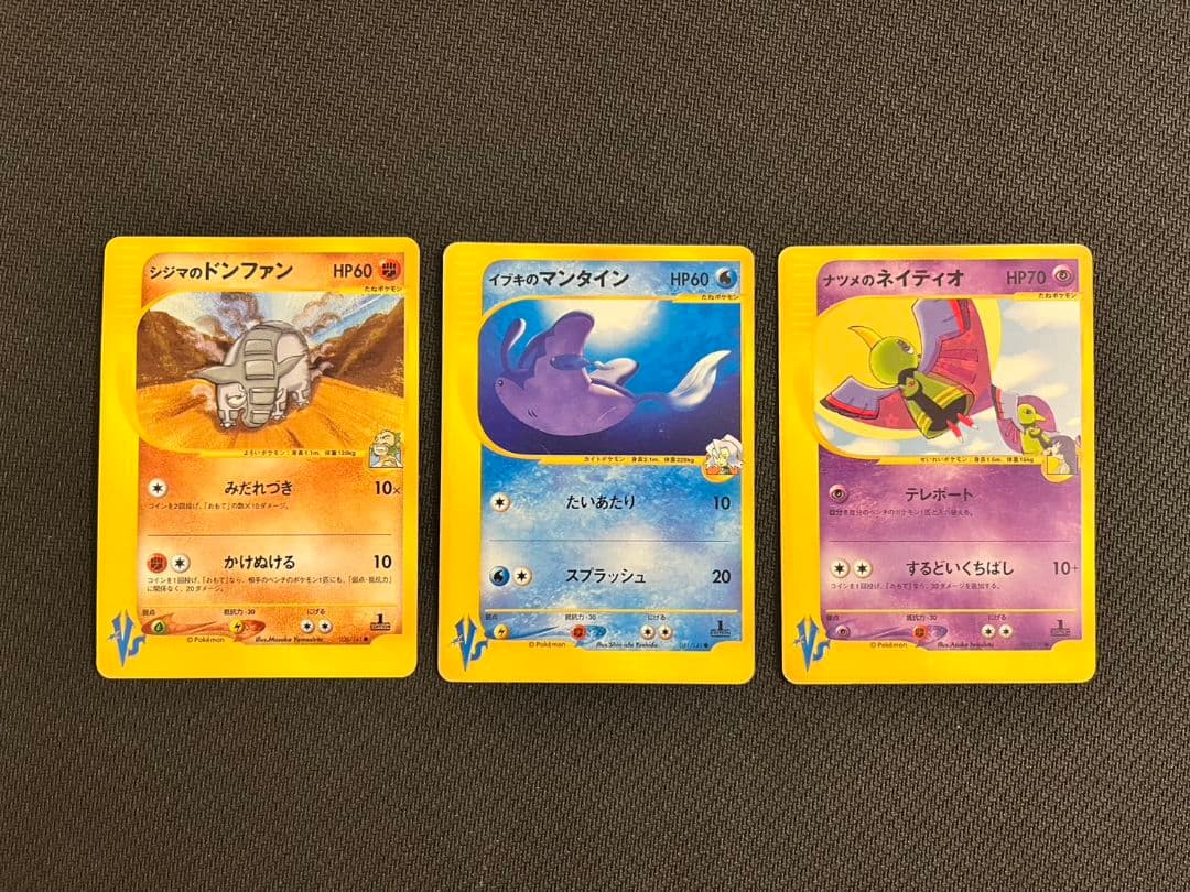 ポケモンカード★VS 9枚セット まとめ売り