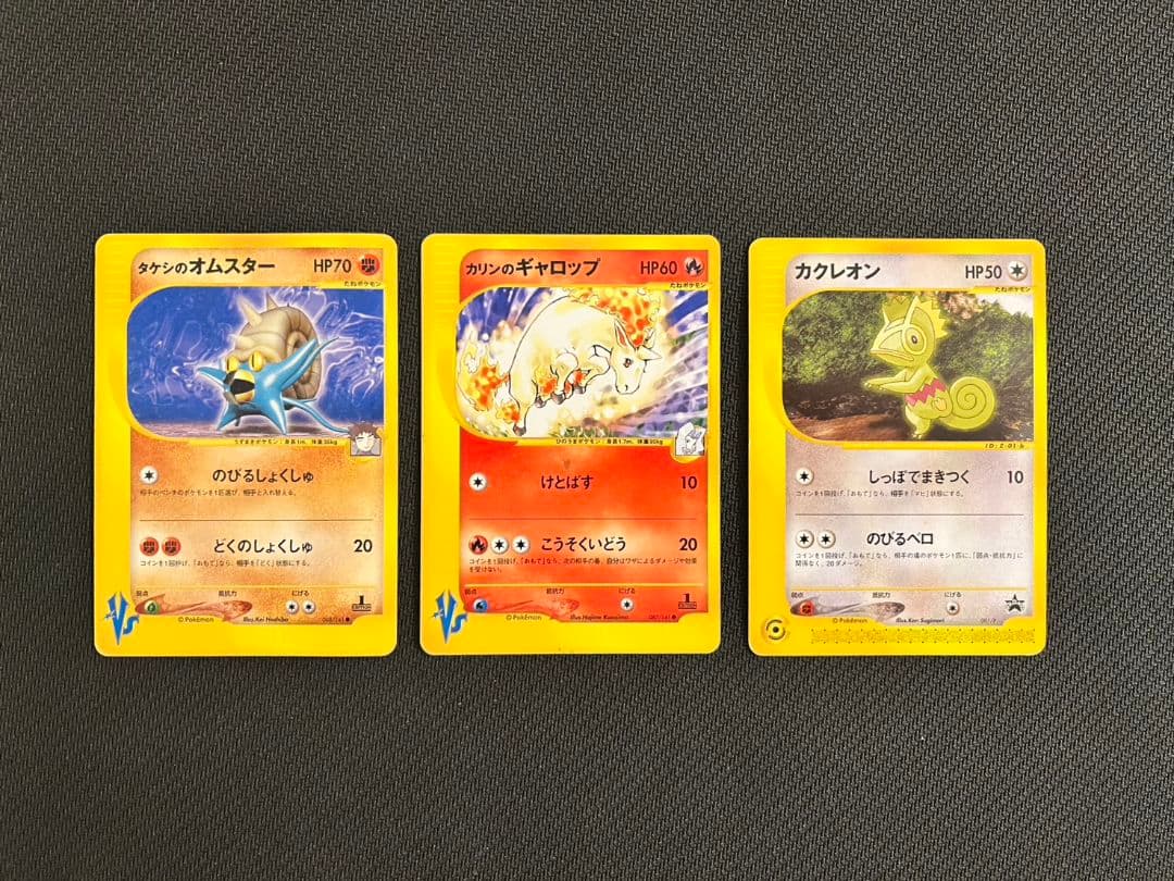 ポケモンカード★VS 9枚セット まとめ売り