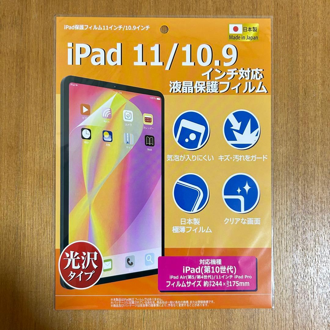 【美品】iPad 10.9インチ 第10世代 64GB Wi-Fi ブルー