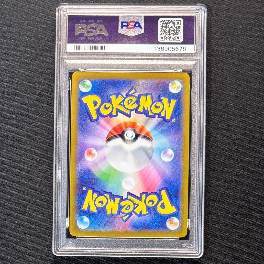 ヒトカゲ AR SV2a ポケモンカード151 168/165 PSA9