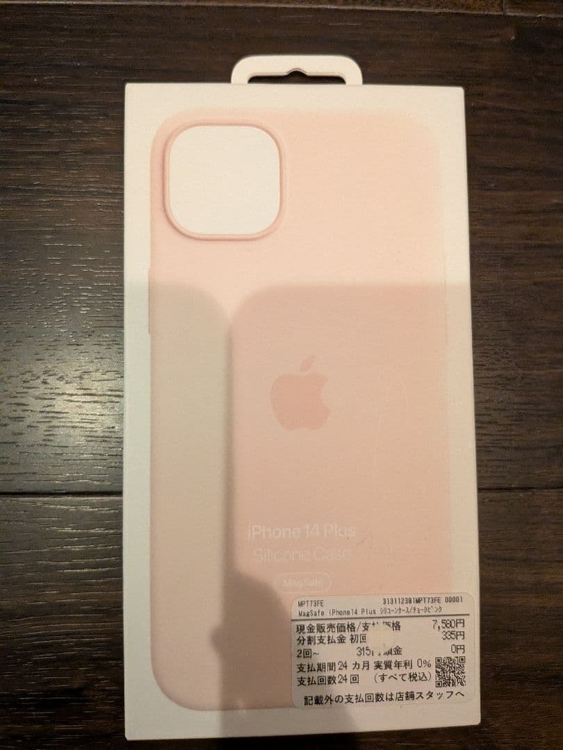 美品 未使用純正ケース付き Apple iPhone 14 Plus パープル