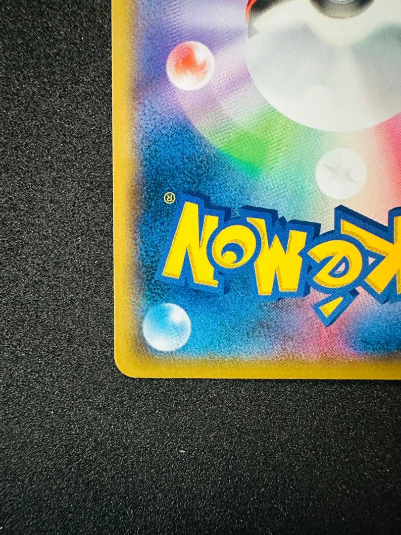 ポケモンカード　ピカチュウ　367/sm-p ミュウツーの逆襲　プロモ