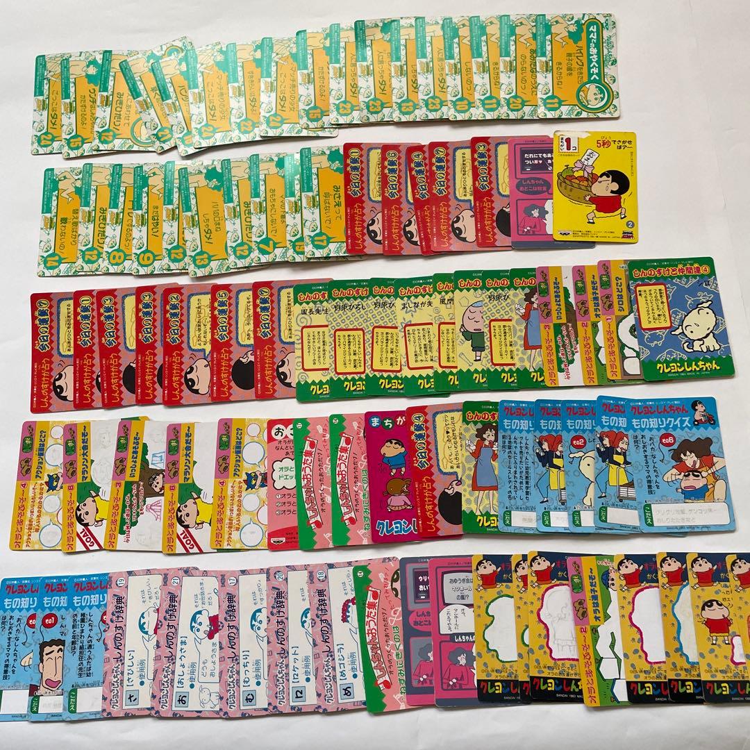 【当時物】クレヨンしんちゃんカード　92枚セット