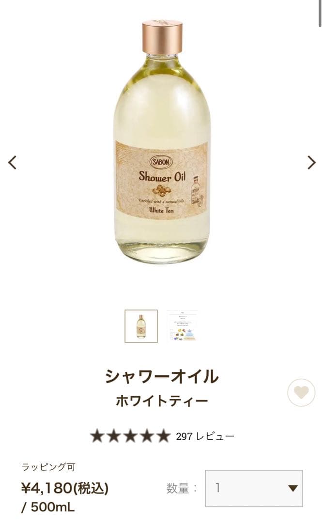 サボン セット