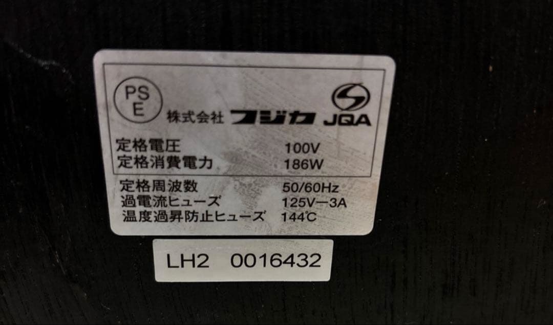 フジカ　スマーティレッグホットLH-2型脚温器