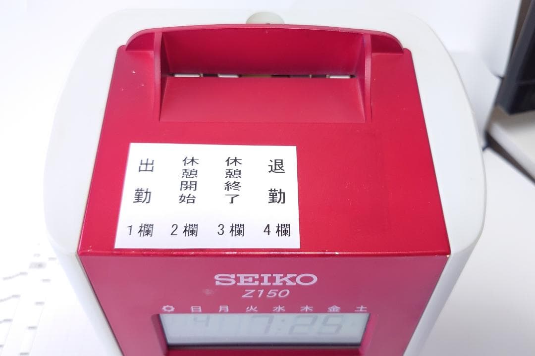 ★美品 清掃済 SEIKO タイムレコーダー Z150 + 新品カード25枚付