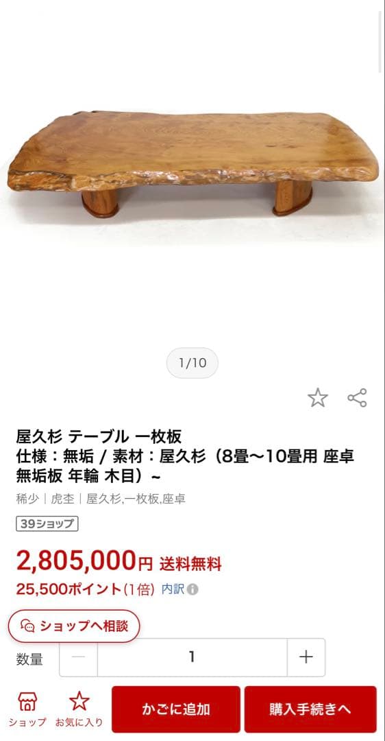 世界遺産 屋久杉 高級品 台座 飾り物 加工プレート 無垢材 50年前当時物
