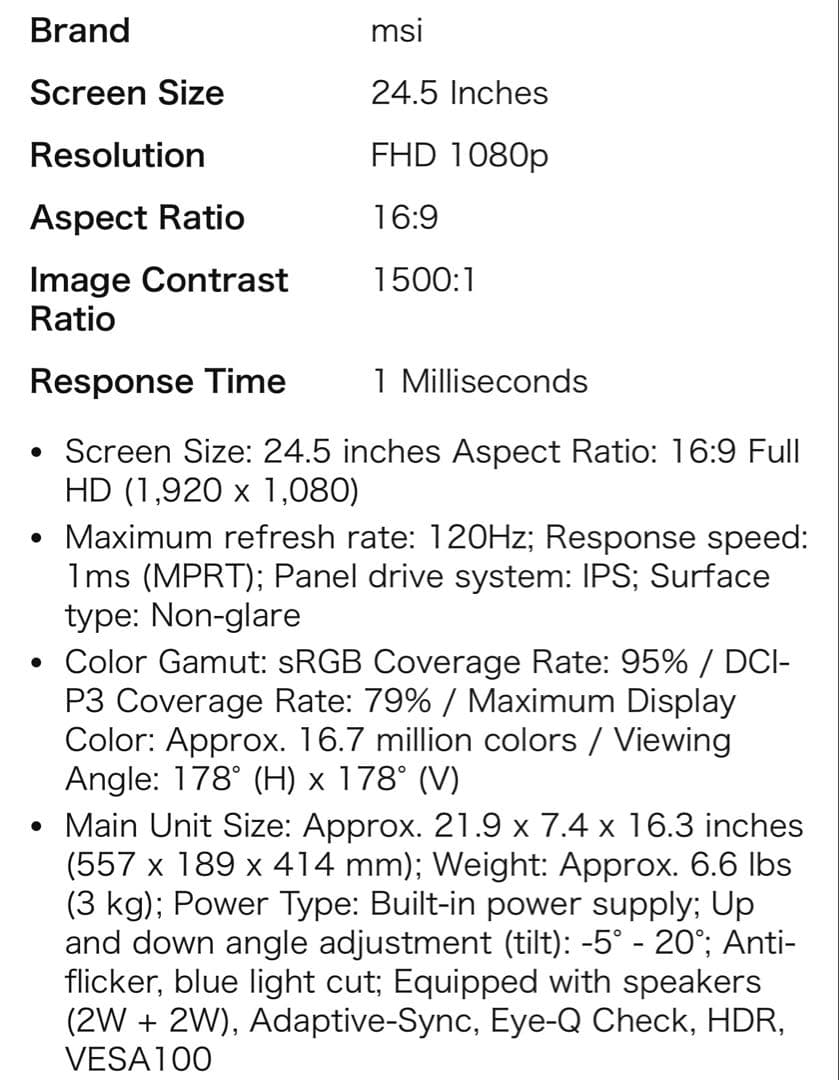 MSI 24.5インチ フルHD モニター
