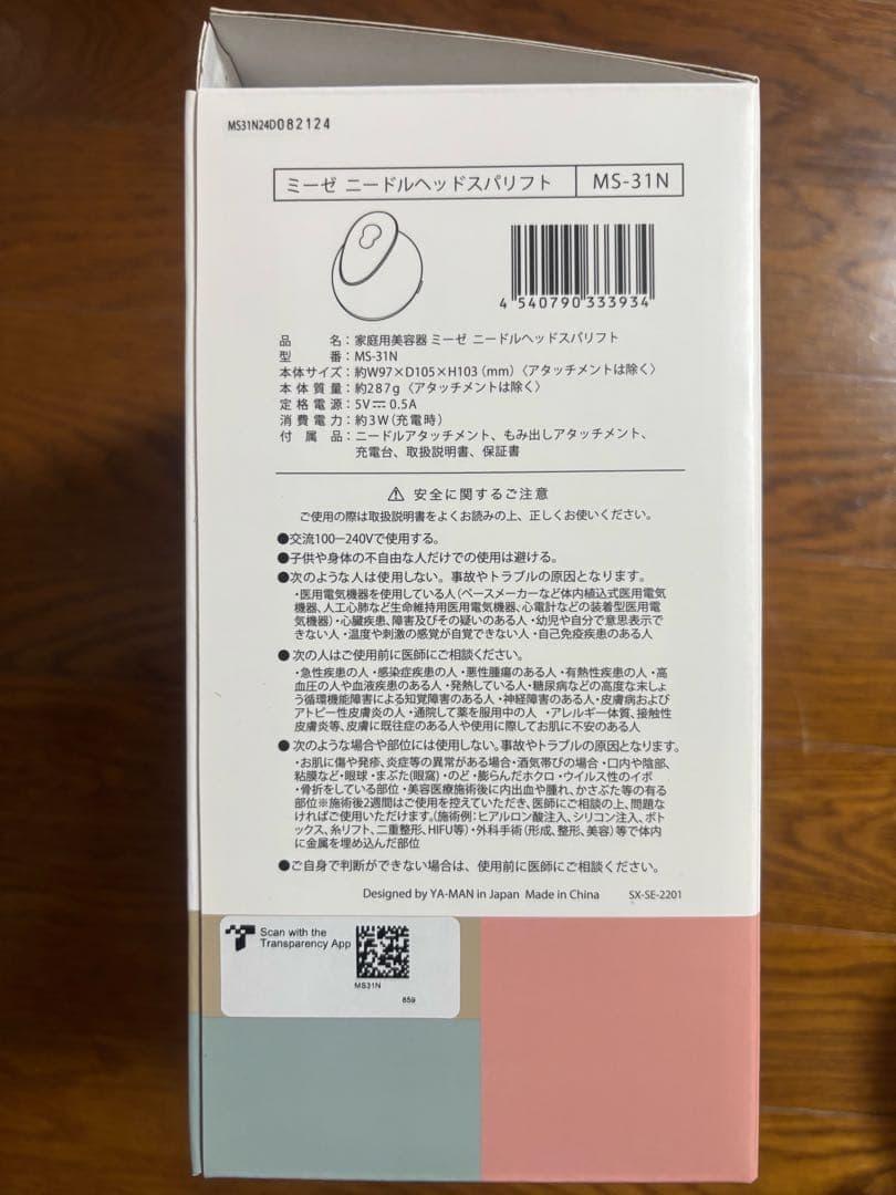 ボディ・フェイスケア myse MS-31N GOLD