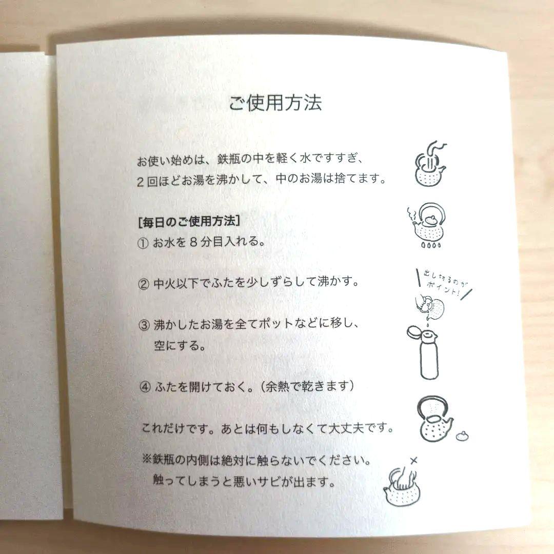 値下げ★【新品】南部鉄器 ボロノイ 鉄瓶 0.6L 箱入り