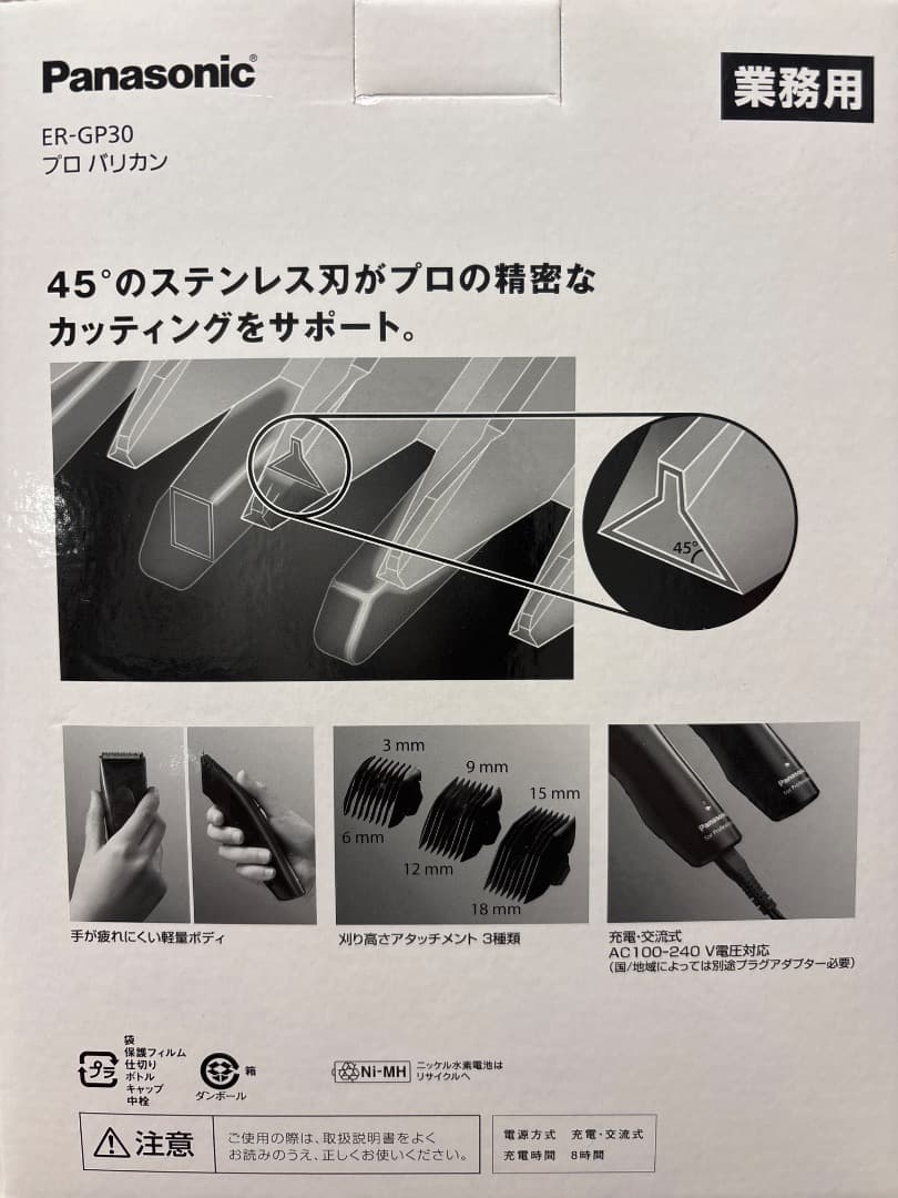 プロバリカン　ER-GP30-K